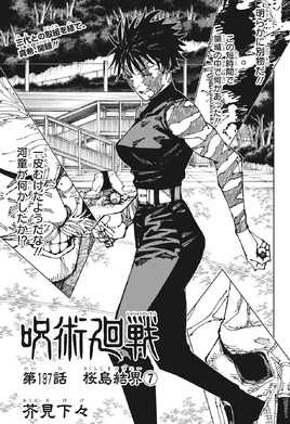 Manga - Capítulo 197