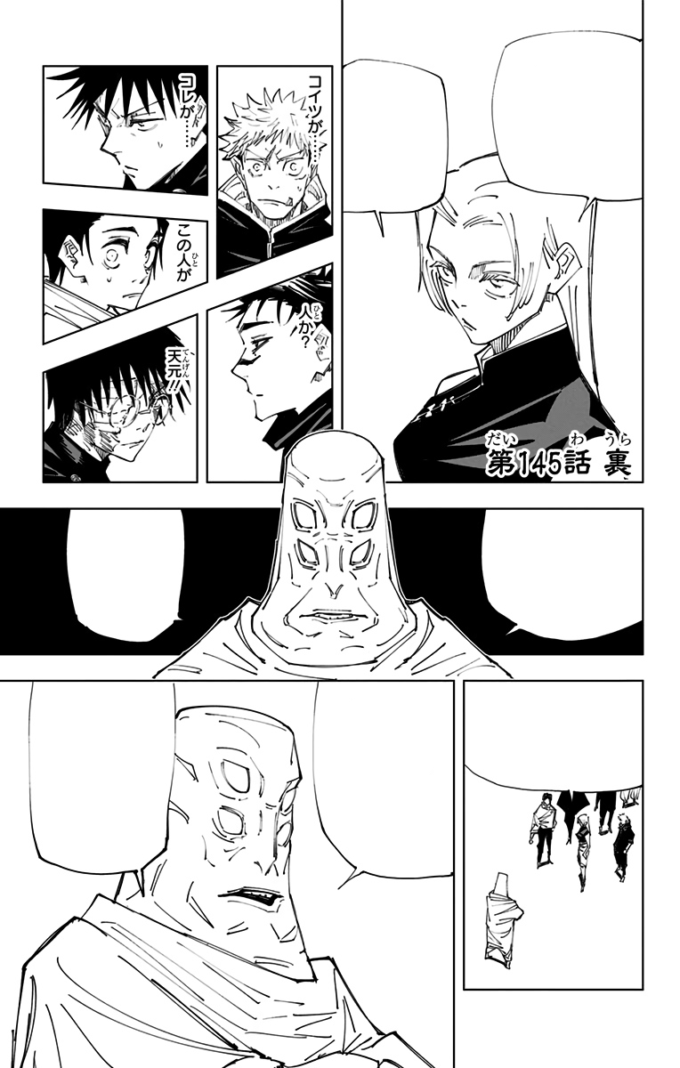 WE FIND OUT WHAT SUKUNA DID TO YUJI / Jujutsu Kaisen Chapter 215