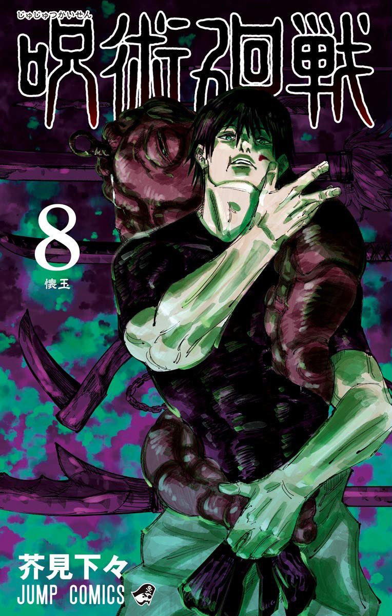 Volume 8 Jujutsu Kaisen Wiki Fandom