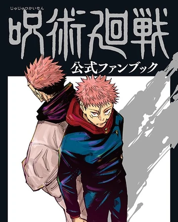 Jujutsu Kaisen Official Fanbook Jujutsu Kaisen Wiki Fandom Jujutsu Kaisen Official Fanbook Jujutsu Kaisen Wiki Fandom