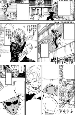 Chapter 258