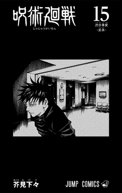 https://static.wikia.nocookie.net/jujutsu-kaisen/images/8/87/Volume_15_Illustration.png/revision/latest/scale-to-width-down/250?cb=20210607173942