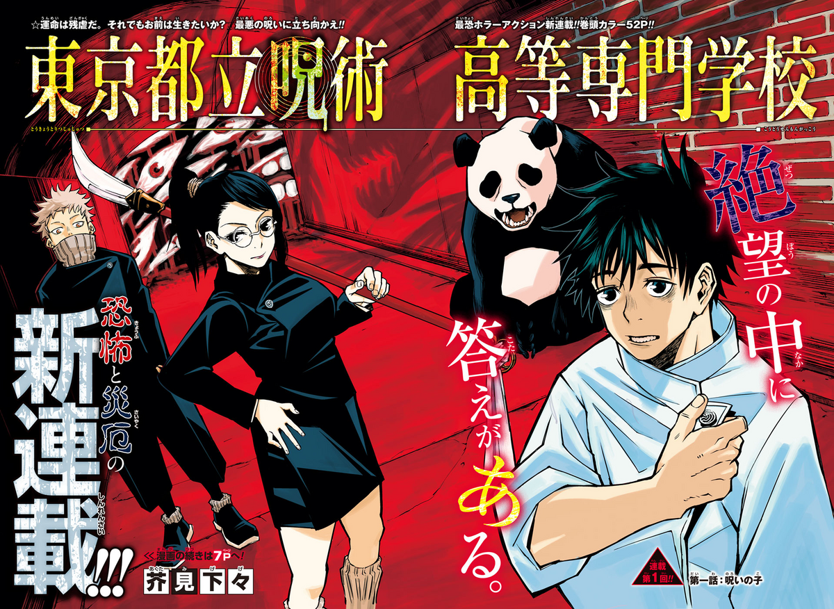 Mae on X: the actual jujutsu kaisen volume 17 cover   / X