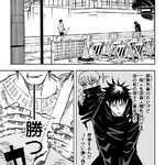 20+ Jujutsu Kaisen Chapter 109
