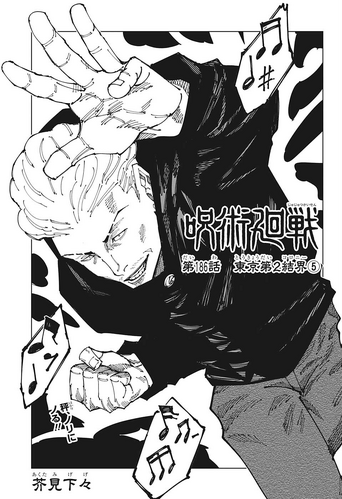 Jujutsu Kaisen Wiki  Jujutsu Kaisen+BreezeWiki