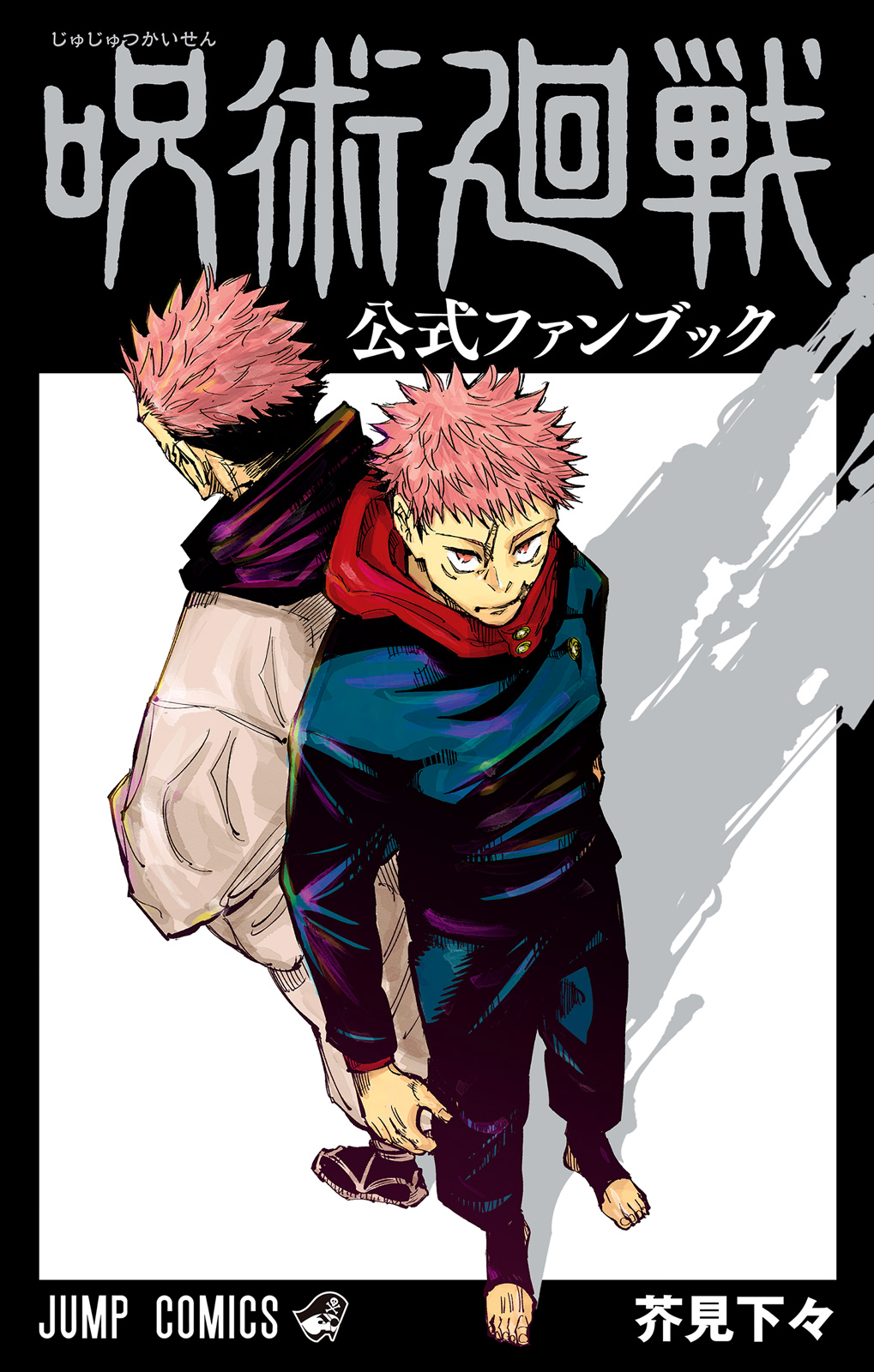 Junpei Yoshino, Jujutsu Kaisen Wiki