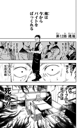 Chapter 12