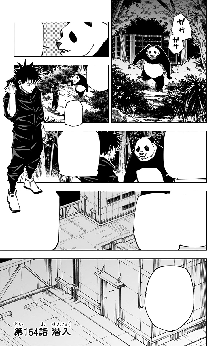 How To Fight Chapter 154 Chapter 154 | Jujutsu Kaisen Wiki | Fandom