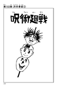 Chapter 103
