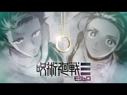 【新連載】週刊少年ジャンプ『呪術廻戦≡』公式PV_2