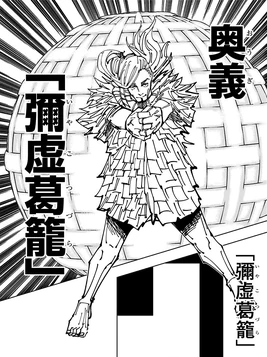 Hollow Wicker Basket