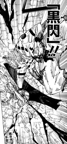 Sukuna's second Black Flash