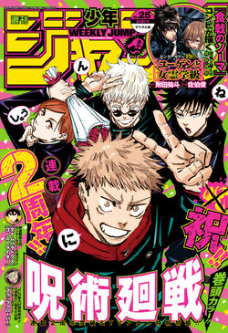 Jujutsu Kaisen manga returns to Weekly Shonen Jump after hiatus