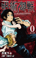 Vol. 0: Blinding Darkness