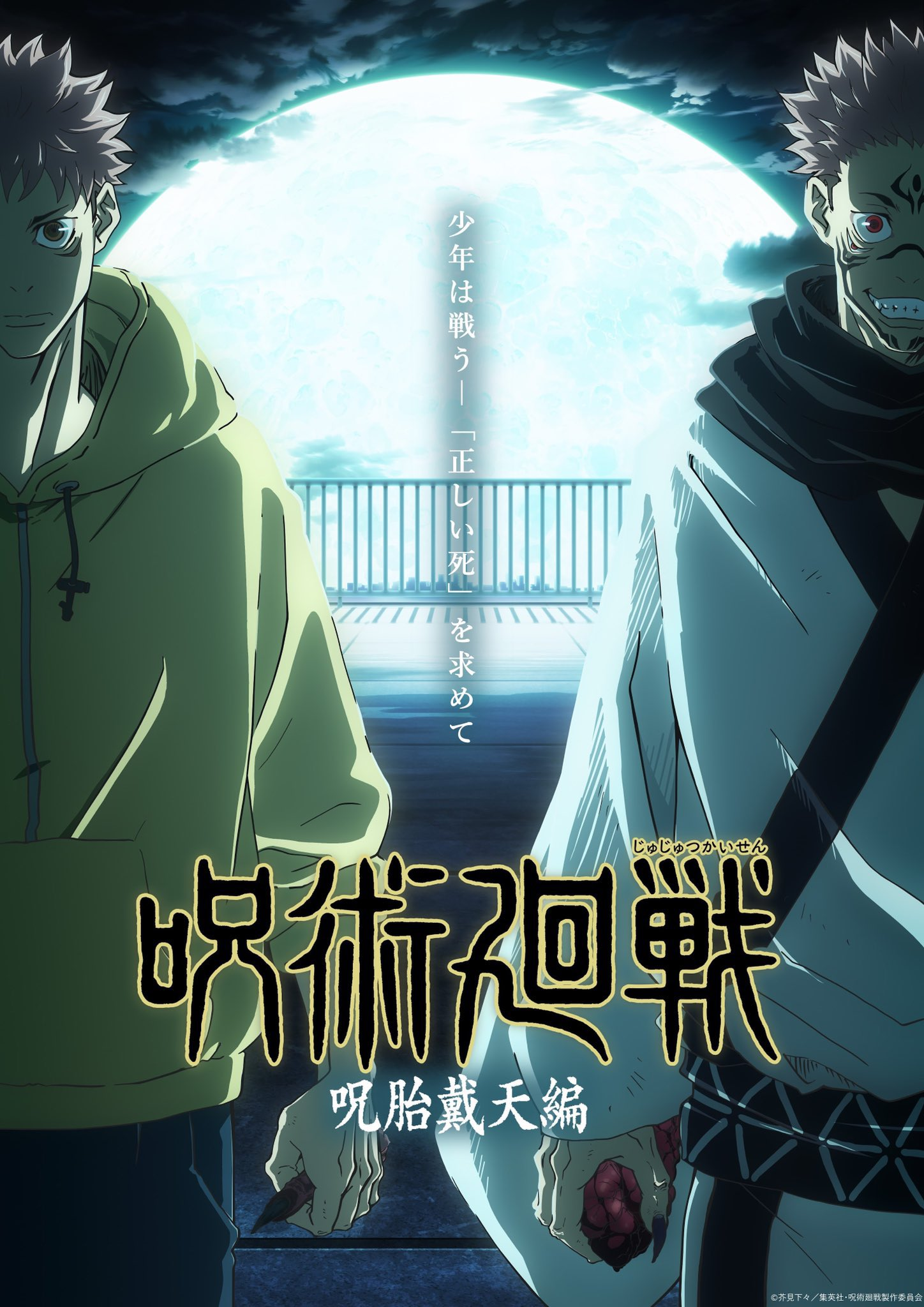 Jujutsu Kaisen Season 2 Episode 15: Sukuna enters the Shibuya Arc