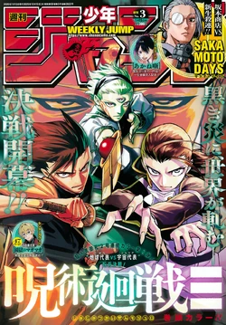 Shonen Jump 2026-3