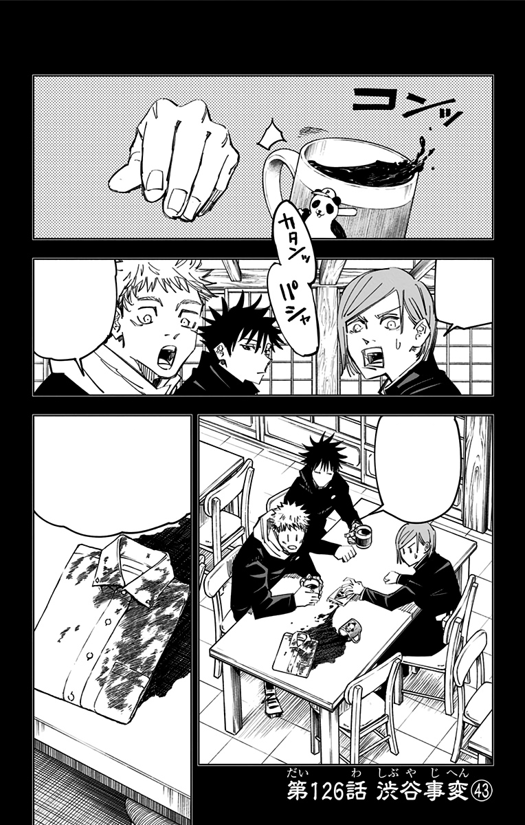 Chapter 126 | Jujutsu Kaisen Wiki | Fandom