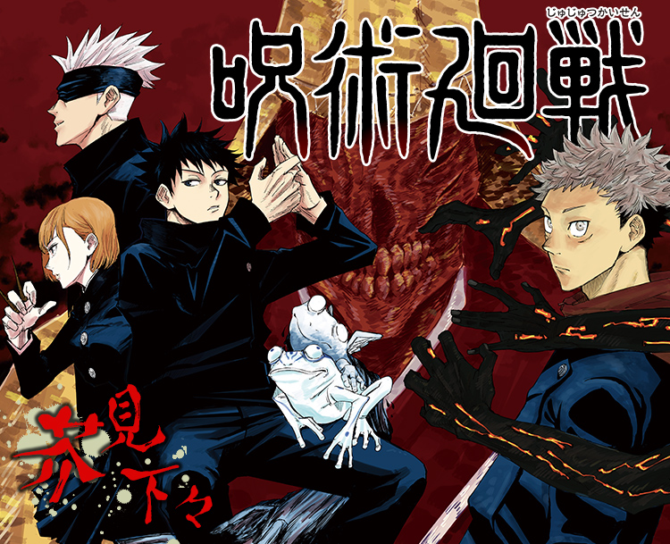 Jujutsu Kaisen Give the fans what they want