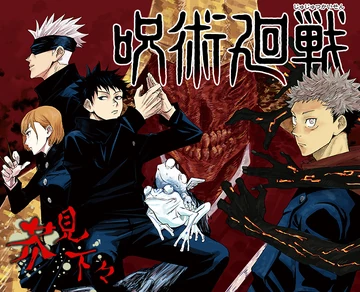 Confira a sinopse da 2ª temporada de Jujutsu Kaisen