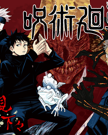 Jujutsu Kaisen Jujutsu Kaisen Wiki Fandom Japan's manga industry uncovered | one piece, naruto, dragon ball, tsubasa (the shonen jump story). jujutsu kaisen jujutsu kaisen wiki
