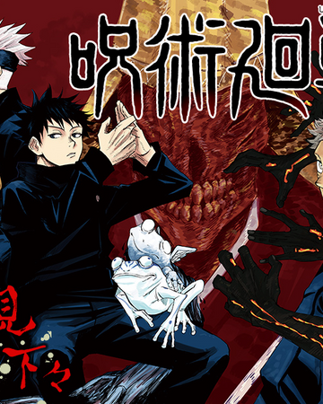 Jujutsu Kaisen Jujutsu Kaisen Wiki Fandom