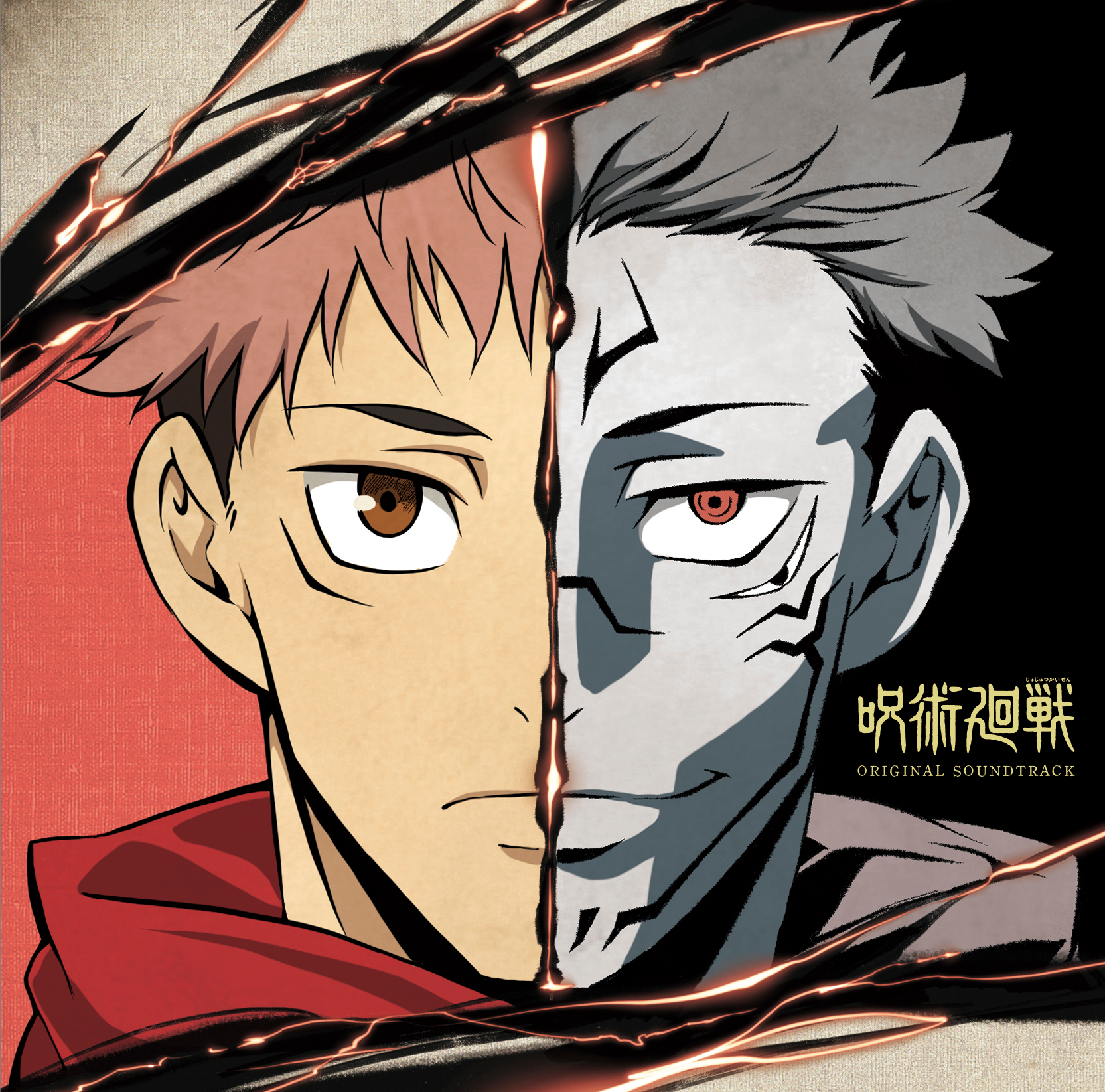 Six Eyes, Jujutsu Kaisen Wiki