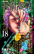 Volume 18.