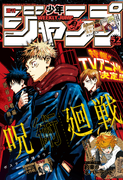 Shonen Jump 2019-52