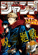 Numéro 52 de 2019 du Weekly Shonen Jump.