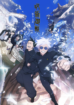 Jujutsu Kaisen (season 1) - Wikipedia