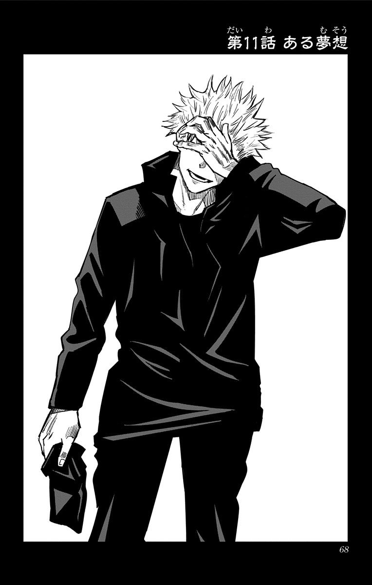 Unlimited Void, Jujutsu Kaisen Wiki