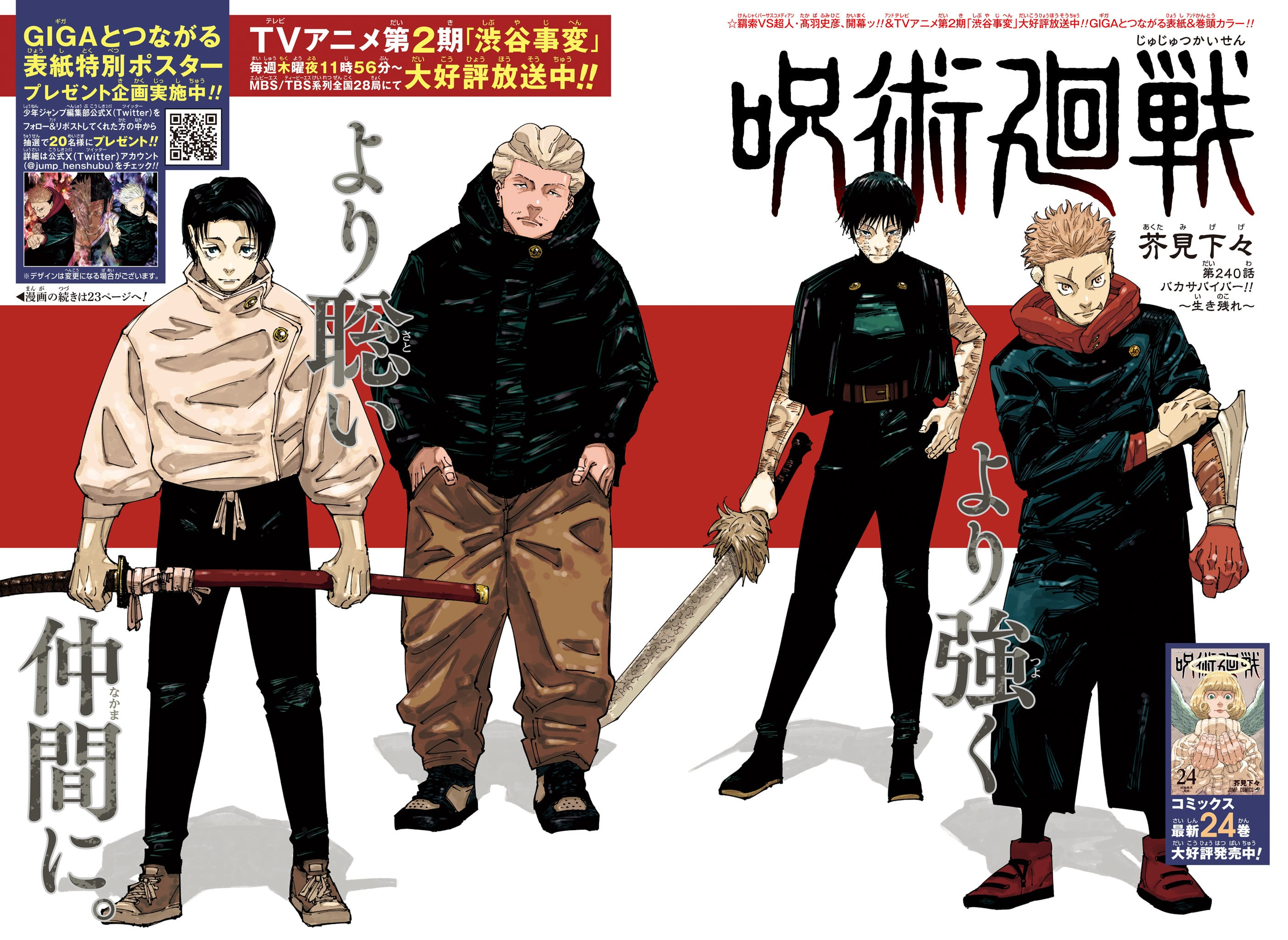 Yuta Okkotsu, Jujutsu Kaisen Wiki, Fandom