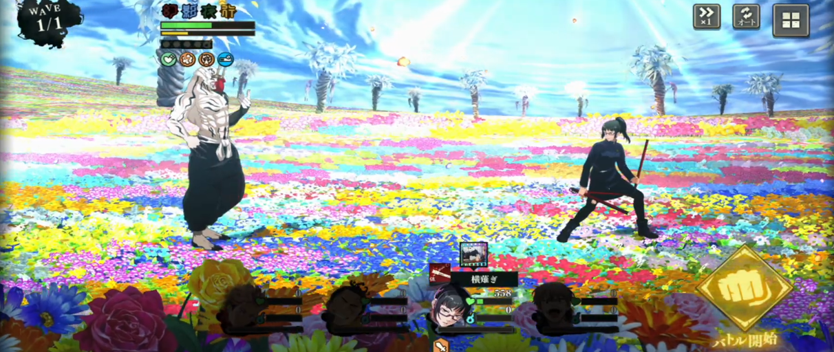 Ceremonial_Sea_of_Light_in_Jujutsu_Kaisen-_Phantom_Parade.png