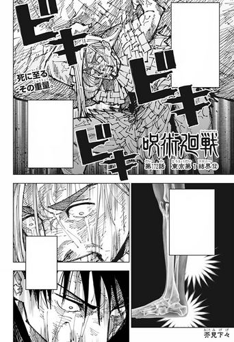 Chapter 57, Jujutsu Kaisen Wiki