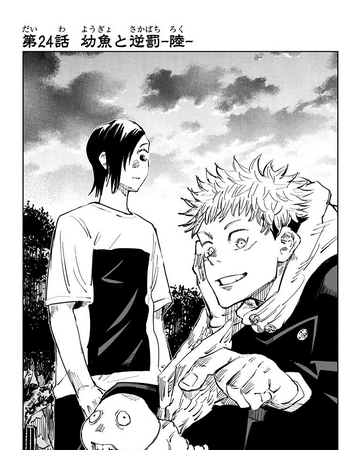 Chapter 24 Jujutsu Kaisen Wiki Fandom