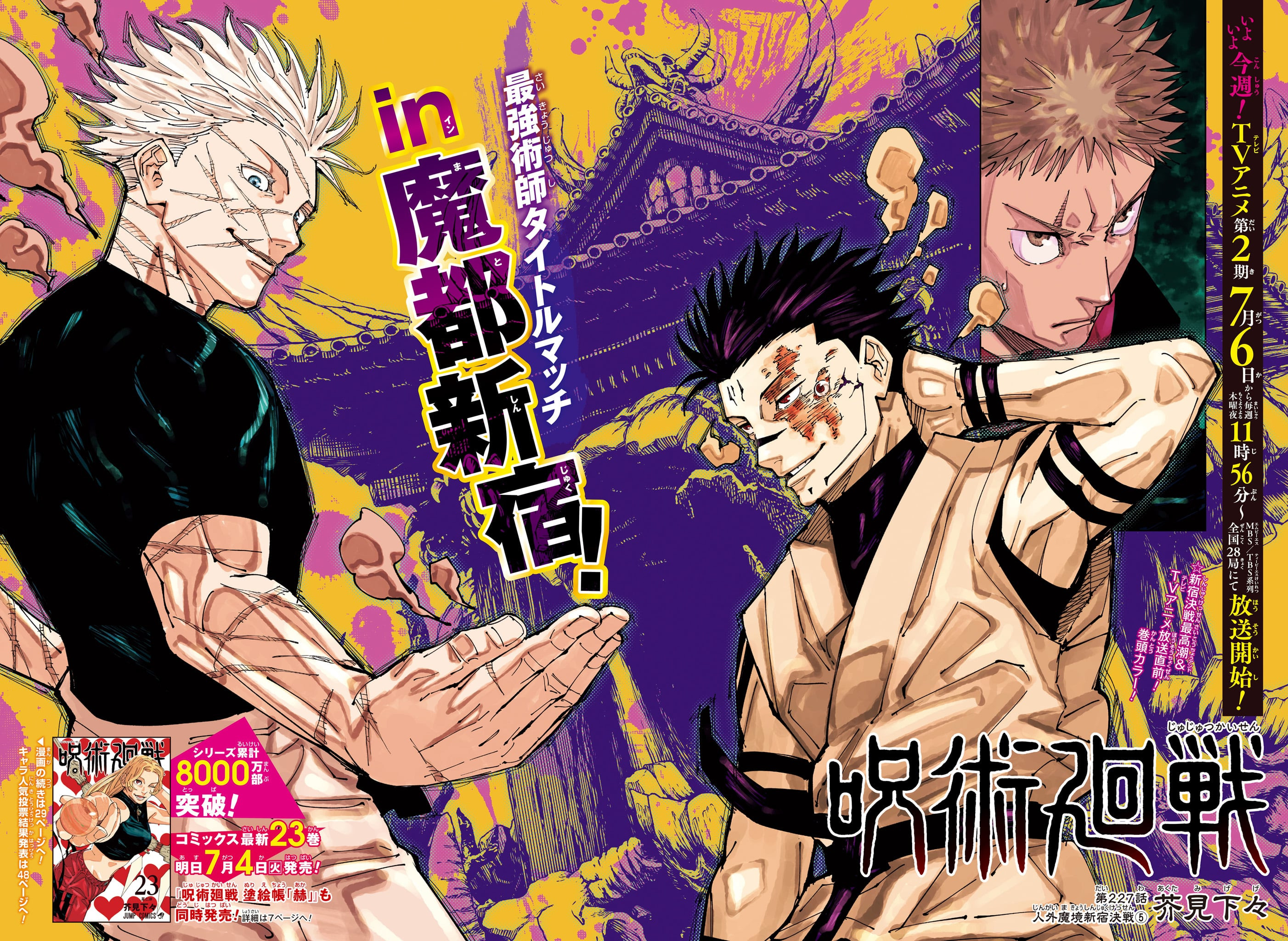 Jujutsu Kaisen Timeline Is the Ultimate Guide to the Culling Game