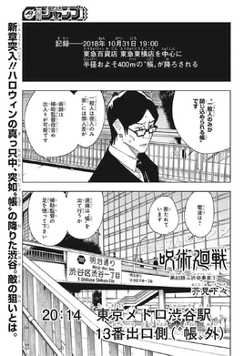 Manga - Capítulo 83