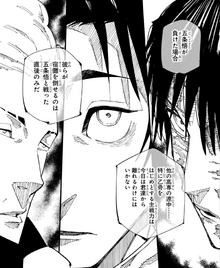 Jujutsu High Big 3