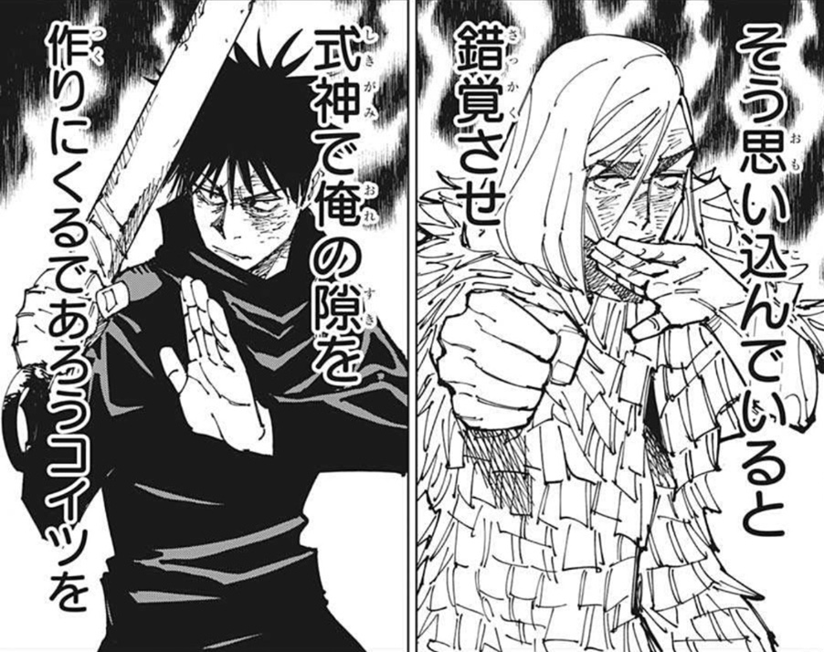 Chapter 172, Jujutsu Kaisen Wiki