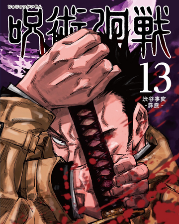 Volume 13 Jujutsu Kaisen Wiki Fandom