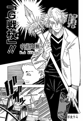 Chapter 182