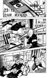 122. The Shibuya Incident, Part 40 (渋 (しぶ) 谷 (や) 事 (じ) 変 (へん) ㊵, Shibuya Jihen 40?)