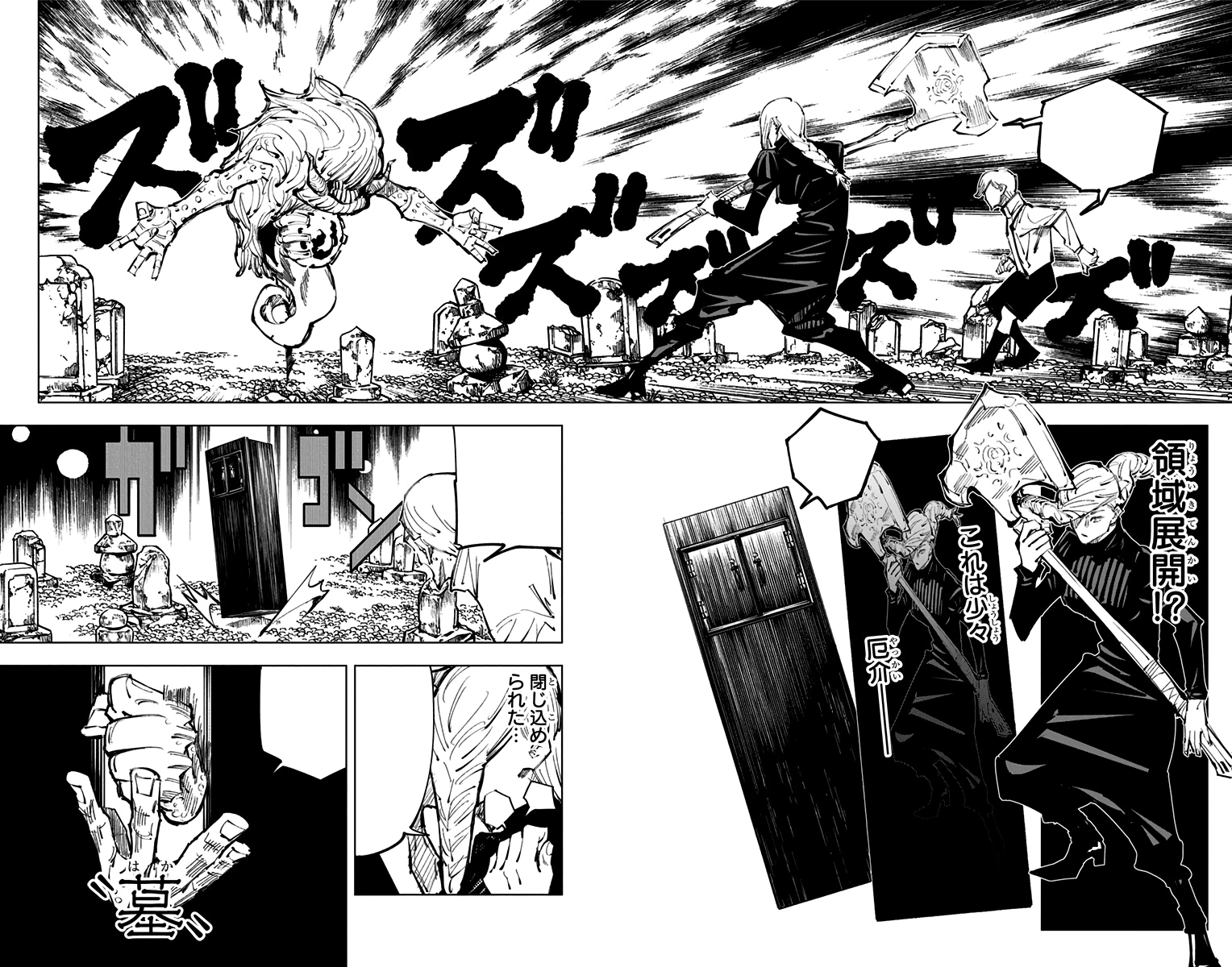 Domain Expansion Jujutsu Kaisen Wiki Fandom