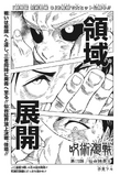 179. Sendai Colony, Part 6 (仙台結界 (せんだいコロニー) ⑥, Sendai Koronī 6?)