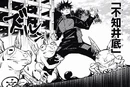 Abismo Desconocido Sin Fondo - Manga