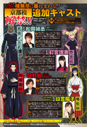 Inside Jump issue 3/4-2021 revealing more cast members.