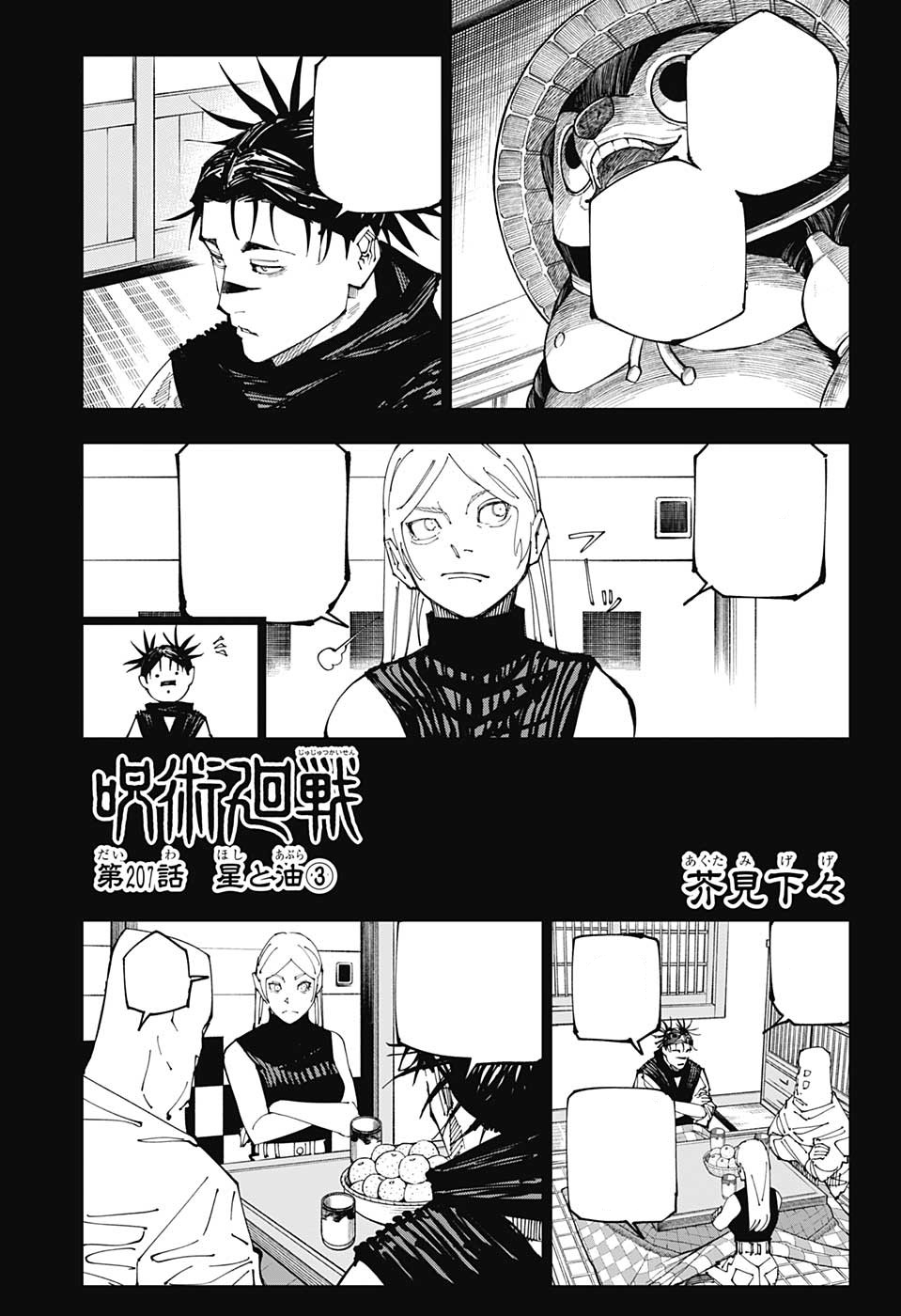 Jujutsu Kaisen chapter 205 spoilers: The battle between Yuki and Kenjaku  begins, Tengen has a plan