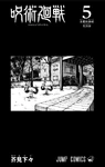 Jujutsu Kaisen Manga Volumen 05 ST