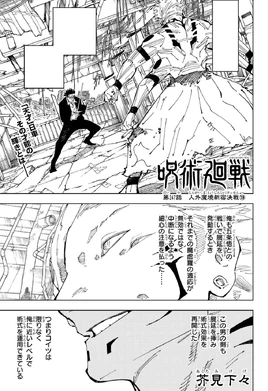 Manga - Capítulo 247