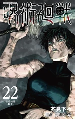 Jujutsu Kaisen Manga Volumen 22 JP